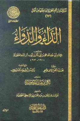 غلاف الكتاب